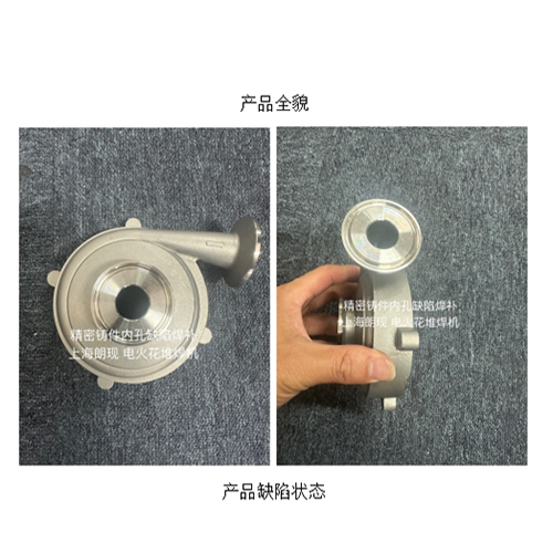 新工藝，新突破，新應(yīng)用不銹鋼精密鑄件內(nèi)孔鑄造缺陷焊補(bǔ)修復(fù)